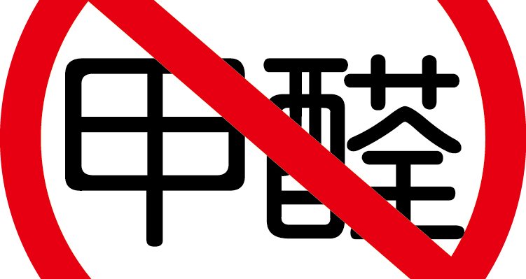 裝修污染有多可怕，詳細(xì)介紹一下