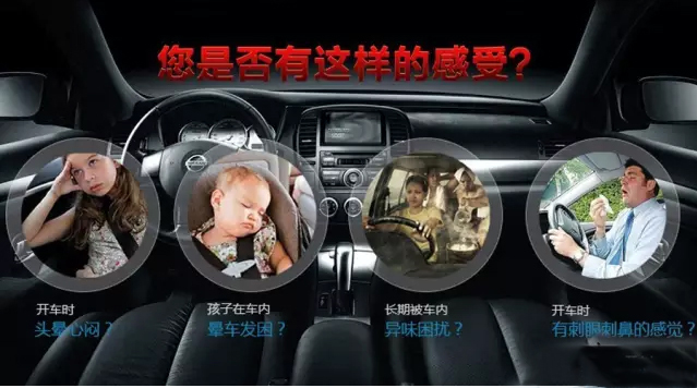 車內(nèi)污染從何而來(lái)？又該怎么去除？